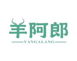 羊阿郎 商标图样