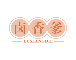 卤香爹 商标图样