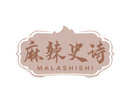 麻辣史诗 商标图样