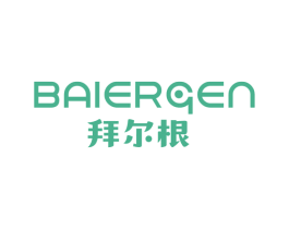 拜尔根 商标图样
