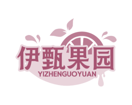 伊甄果园 商标图样