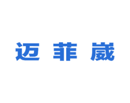 迈菲崴 商标图样