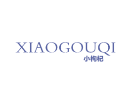 小枸杞 商标图样