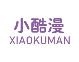小酷漫 商标图样