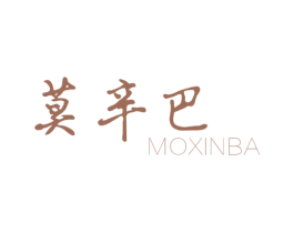 莫辛巴 商标图样