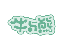 牛与熊 商标图样
