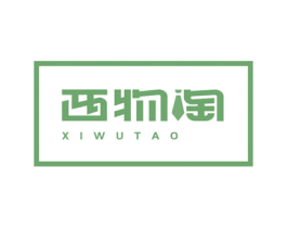 西物淘 商标图样