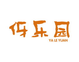 伢乐园 商标图样