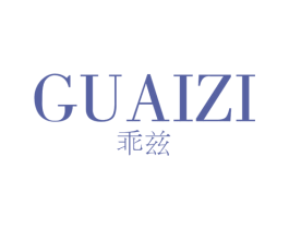 乖兹 商标图样