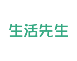 生活先生 商标图样