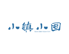 小镇小囤 商标图样