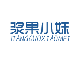 浆果小妹 商标图样