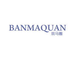 斑马圈 商标图样