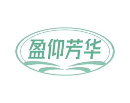 盈仰芳华 商标图样