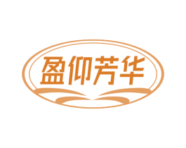 盈仰芳华 商标图样