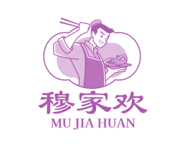 穆家欢 商标图样
