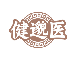 健邈医 商标图样