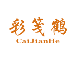 彩笺鹤 商标图样