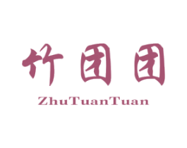 竹团团 商标图样
