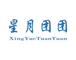 星月团团 商标图样