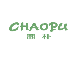 潮朴 商标图样