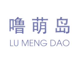 噜萌岛 商标图样