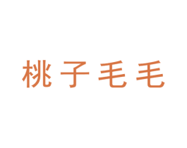 桃子毛毛 商标图样