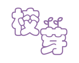 校芽 商标图样