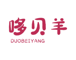 哆贝羊 商标图样