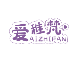 爱稚梵 商标图样