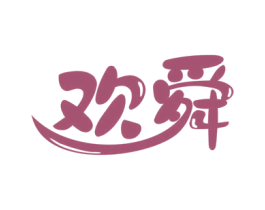 欢舜 商标图样