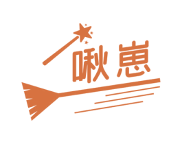 啾崽 商标图样