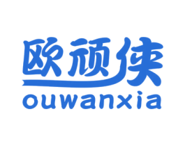 欧顽侠 商标图样