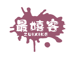 最嬉客 商标图样