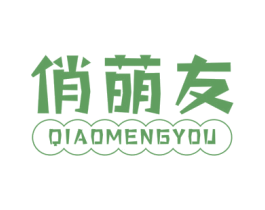 俏萌友 商标图样