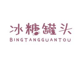 冰糖罐头 商标图样