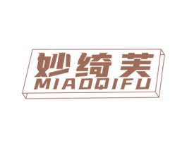 妙绮芙 商标图样