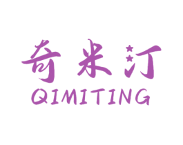 奇米汀 商标图样