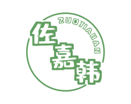 佐嘉韩 商标图样