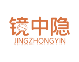 镜中隐 商标图样