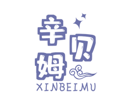 辛贝姆 商标图样