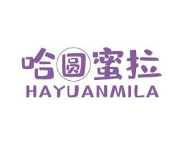 哈圆蜜拉 商标图样