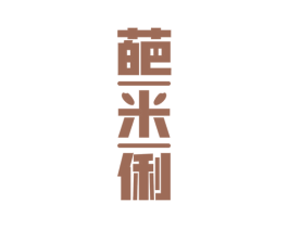 葩米俐 商标图样
