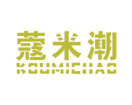 蔻米潮 商标图样