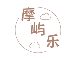 摩屿乐 商标图样