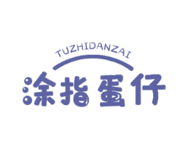 涂指蛋仔 商标图样