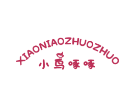 小鸟啄啄 商标图样