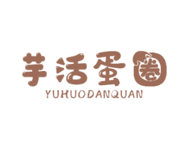 芋活蛋圈 商标图样