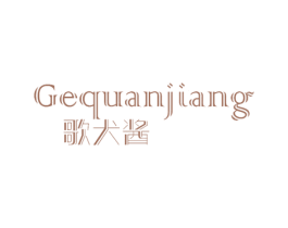 歌犬酱 商标图样