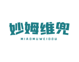 妙姆维兜 商标图样
